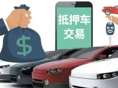 长白公司抵押贷款需要什么手续和条件